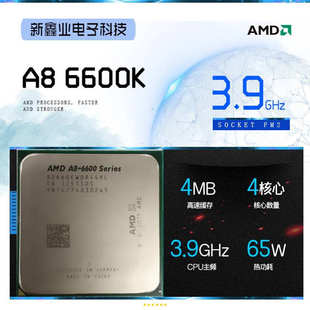双核APU FM2 CPU 65W 机 6600k 散片台式 AMD 3.9Ghz主频