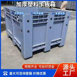 灰色九脚卡板箱卡板塑料箱物流运输尺叉车塑料箱叉车运输箱塑胶拖