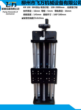 KR100 SBR直线滑台 加长滑块  线性模组 1600MM