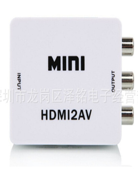 厂家HDMI2AV HDMI转AV/CVBA HDMI转RCA HDMI TO AV支持高清1080P