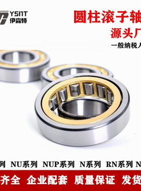 源头厂家 圆柱滚子轴承NJ2209EM NJ2210EM轴承 车桥轴承 矿山配套