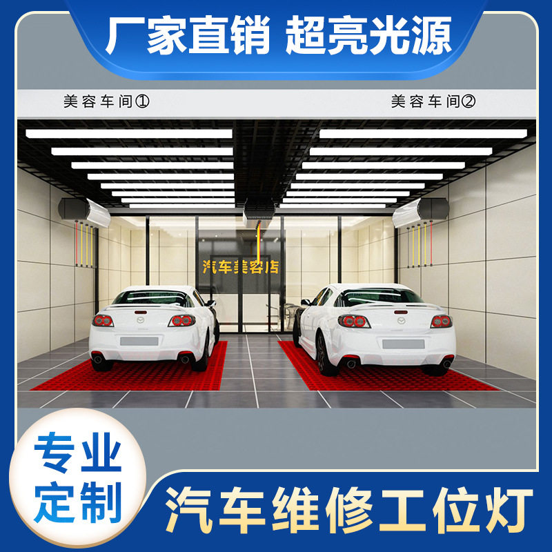 汽车美容店汽修厂钣金机修专用工位LED照明直线型工位灯,鲜花速递/花卉仿真/绿植园艺,其它园艺用品,淘宝优惠券,粉丝福利购,淘宝优惠卷