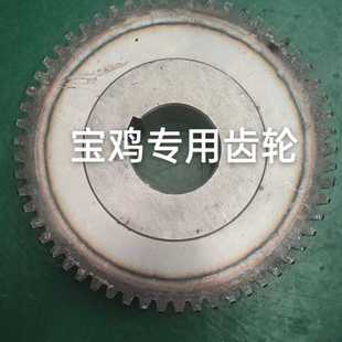 海起销售处 宝鸡机床专用齿轮 涡轮涡杆 刀架中心轴 上海