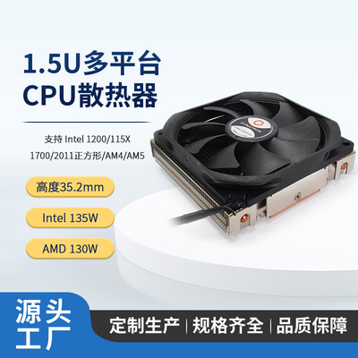 DYNATRON1.5U政久静音1851/1700/1200/115XAM4/AM5服务器散热器U8