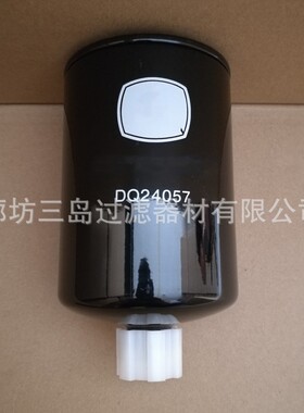 现货供应DQ24057P550088P551846P551866柴油滤芯油水分离器滤芯