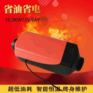 汽车发动机柴油加热器 空气加热器一体 燃油驻车锅炉驻车智能恒温