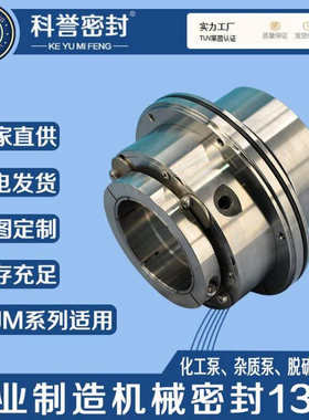 机械密封LCB15-170 LCBH50-35 LCBH45-25 LCB10-30外循环泵机械密