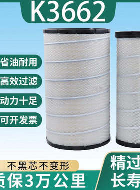 K3662空滤3663空压机AF26207铣刨机C372680正面吊P781098空气滤芯