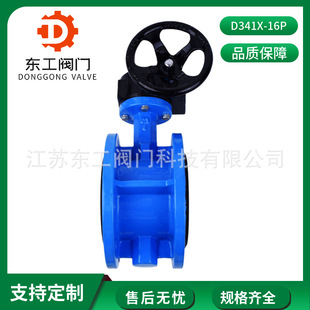 蝶阀 法兰式 D341X 16P手动软密封法兰蝶阀304不锈钢涡轮法兰蝶阀