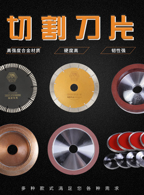 万光金刚石切割片磨光片石材锯片陶瓷云石片开槽磨边磨圆边