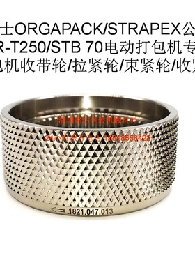 ORT250打包机束紧轮46#，ORT260拉紧轮46号，1821.047.013收紧轮