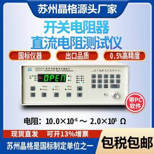 苏州开关接触电阻测试仪继电器接触金属铆接电阻检测仪
