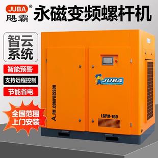 75千瓦工业级380V节能气泵 永磁变频螺杆式 空压机7.5KW15