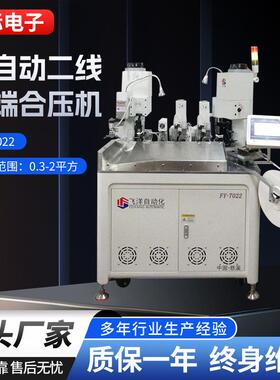 高精度气动三端合压端子机裁线合压机端子自动铆压机双端打端机