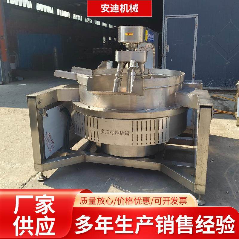 全自动电磁加热多爪行星炒锅麻辣香锅底料豆沙馅料搅拌锅炒制锅,清洗/食品/商业设备,其他食品加工设备,淘宝优惠券,粉丝福利购,淘宝优惠卷