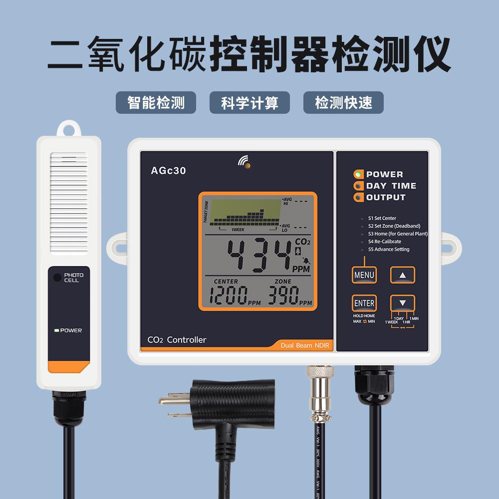 双通道NDIR检测传感器二氧化碳控制器适用大棚水培种植工厂