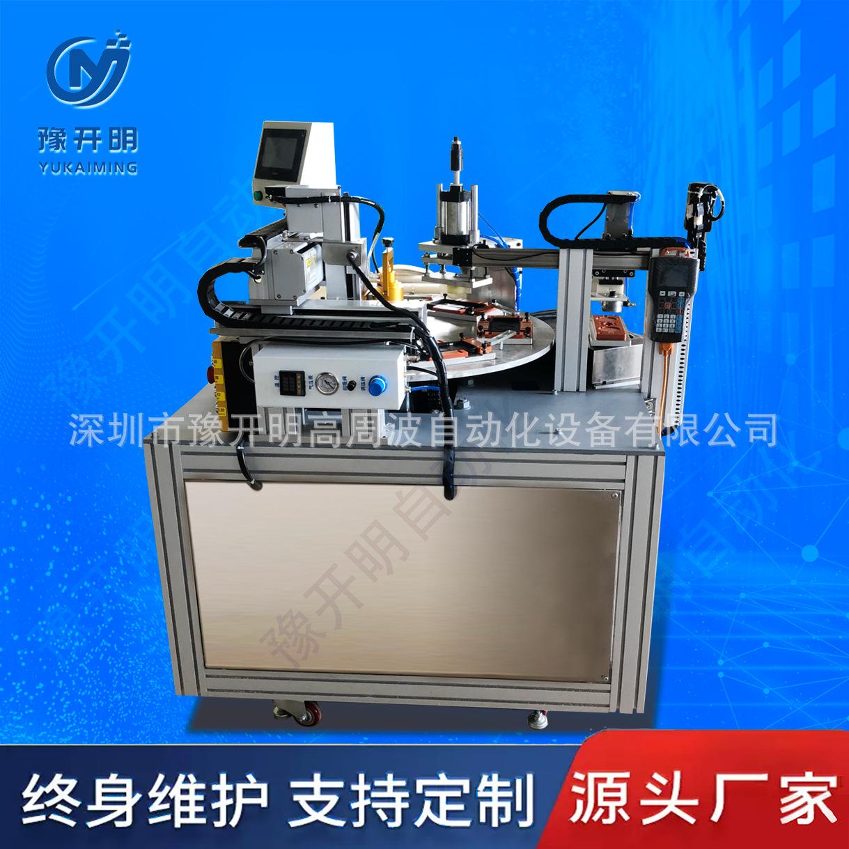 手机壳自动点胶机手机自动贴磁机自动化组装保压自动化