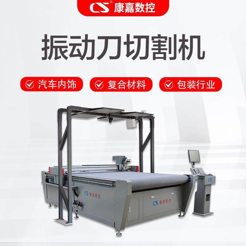 中空板切割机胎牛绒挡风被材料裁剪机KT板自动对刀振动刀裁剪机,五金/工具,激光切割机,淘宝优惠券,粉丝福利购,淘宝优惠卷