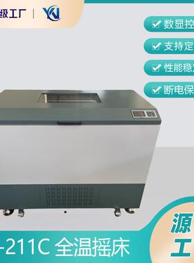 TS-111C大容量全温摇床TS-211C卧式恒温振荡器空气浴恒温振荡器