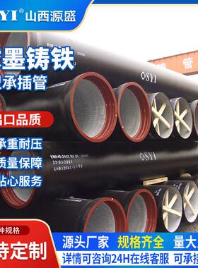 山西源盛球墨铸铁管C级承插管给水市政给排水法兰铸管