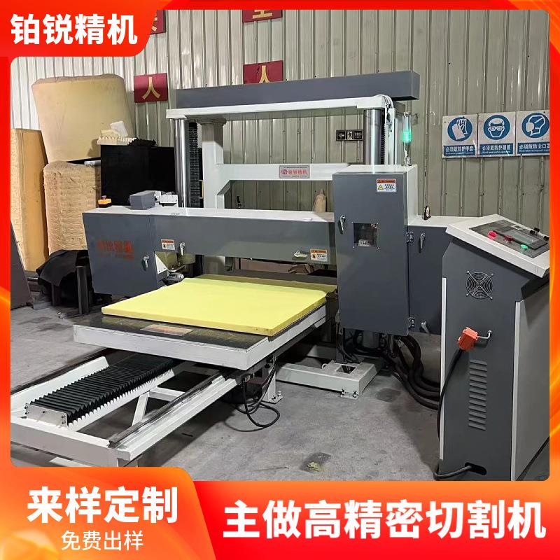 东莞铂锐平切机切割聚酯绵记忆绵美妆棉误差0.1mm高精密切割机械