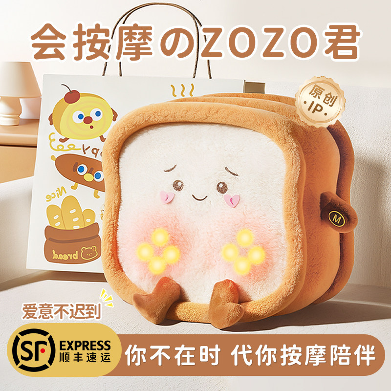 生日礼物女生礼品老婆闺蜜实用高级吐司办公室按摩靠垫抱枕萌礼盒