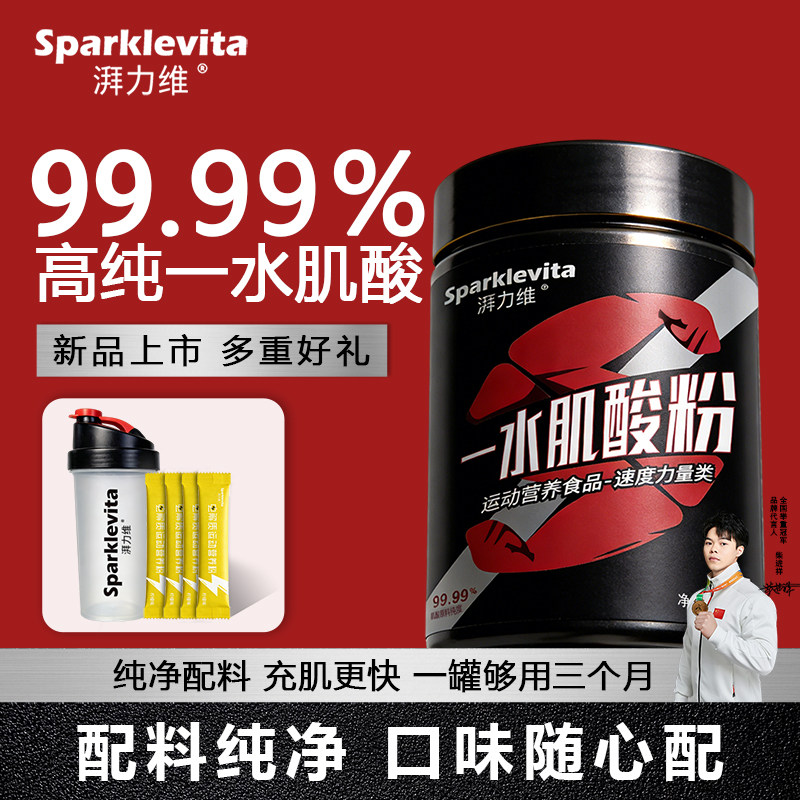 湃力维肌酸一水肌酸粉提高耐力爆发力运动健身增肌补剂非氮泵