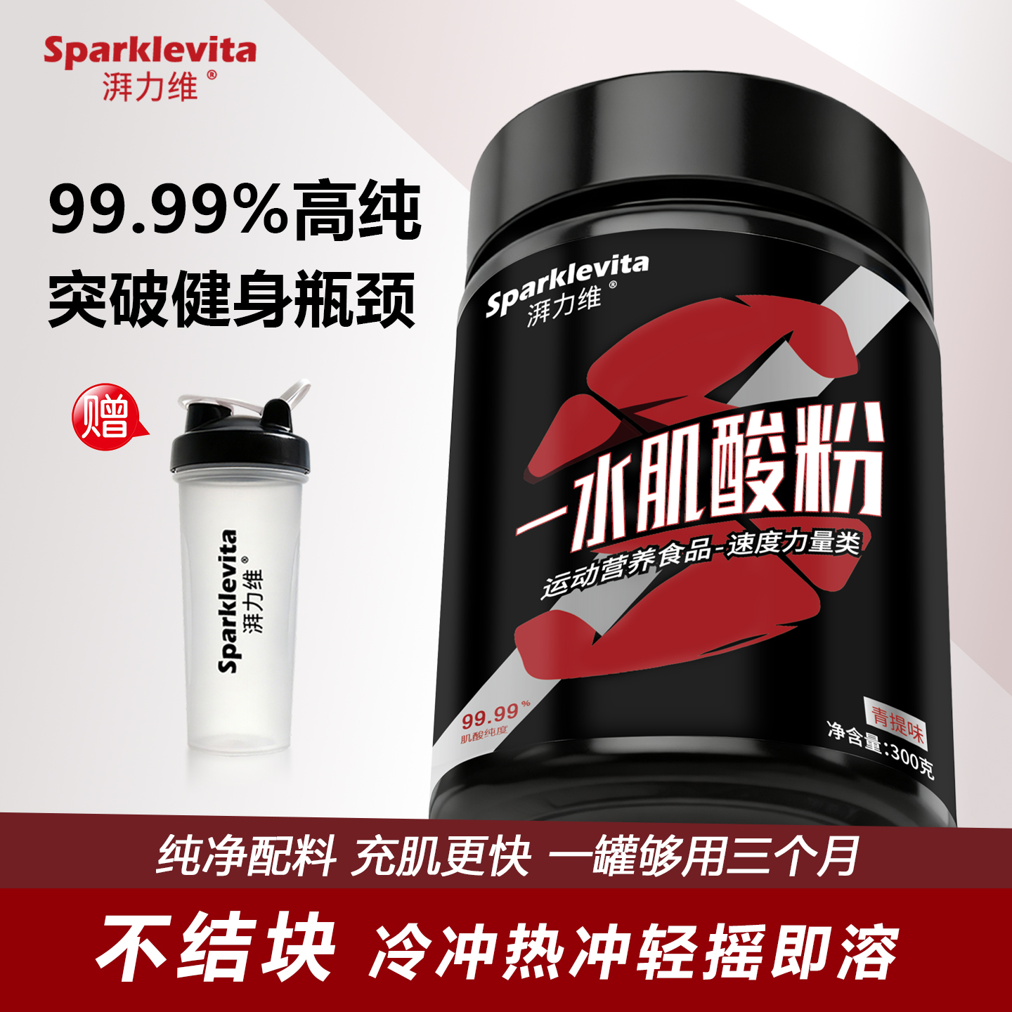 湃力维纯一水肌酸耐力爆发力补剂