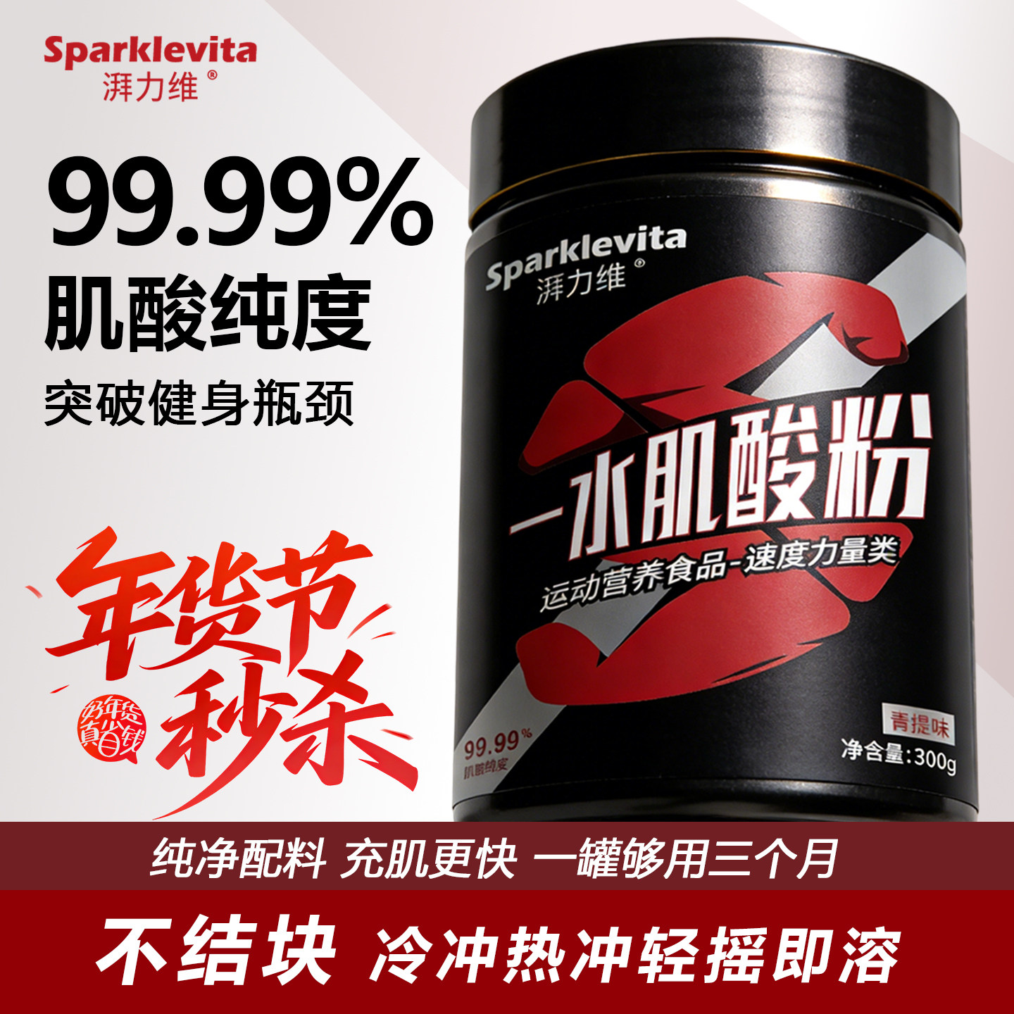 湃力维肌酸锌镁一水肌酸粉运动健身补剂氨基酸增肌耐力爆发力氮泵,保健食品/膳食营养补充食品,氨基酸/支链氨基酸/谷氨酰胺,淘宝优惠券,粉丝福利购,淘宝优惠卷