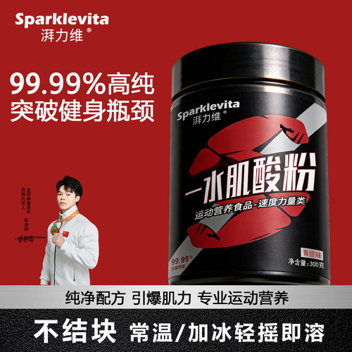 湃力维锌镁肌粉葡萄口味健身补剂