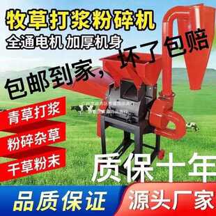 2023牧草打浆机多功能干湿两用鸡鸭鹅猪超细粉碎一体机家用打草机