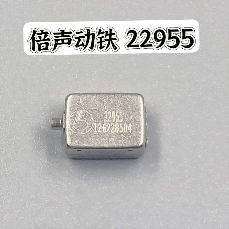 22955动铁倍声国产倍声动铁其它园艺用品