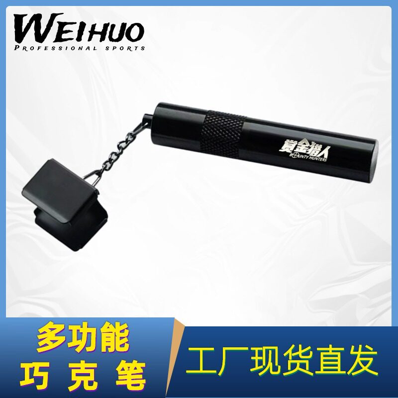 多功能巧克笔台球杆通用皮头针刺巧克粉夹皮头存储仓三合一巧克笔