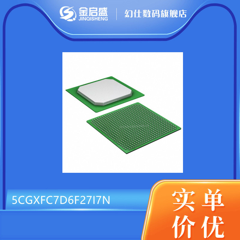 5CGXFC7D6F27I7N 封装FBGA-672 FPGA-现场可编程门阵列逻辑器件IC