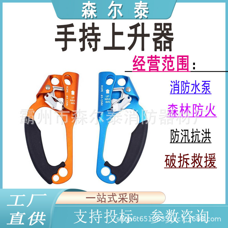 攀登攀岩装备手控爬绳器便携式手持自动上升器铝合金攀爬器