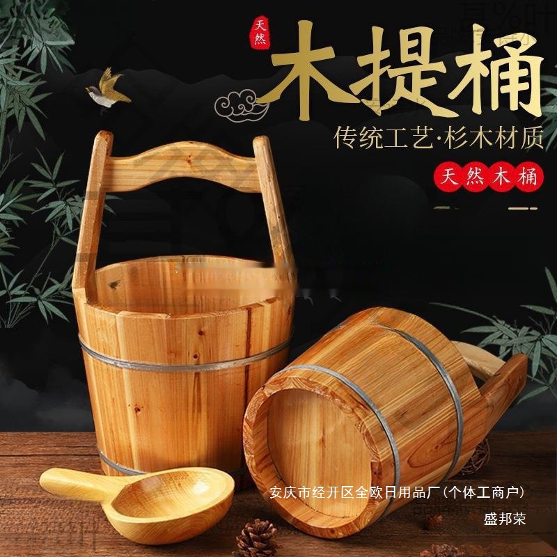 老式木水桶木质提水桶足浴提桶拎水桶木勺影视道具手提农家乐其他