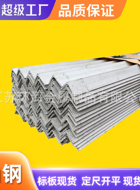 ASTM201 304 316L 321不锈钢角钢 扁钢槽钢 不等边不锈钢角钢