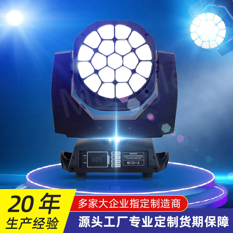 舞台灯光设备厂家LED19颗摇头灯酒吧宴会厅氛围染色灯光现货直销