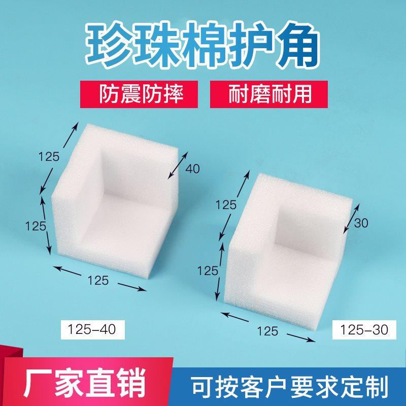 防摔保护条包装EPE直角快递打包边防三边泡沫护角包角护珍珠棉撞,模玩/动漫/周边/娃圈三坑/桌游,文化/体育周边,淘宝优惠券,粉丝福利购,淘宝优惠卷