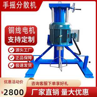 油墨胶水混合分散机 小型高速变频调速搅拌机分散机