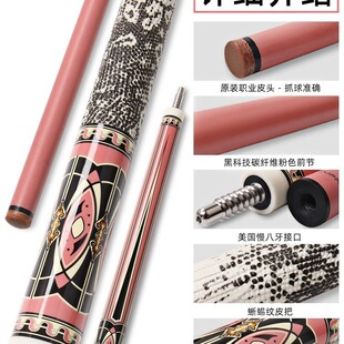CUPPA粉色午夜台球杆碳纤维大头美式九球杆中式黑八小头桌球杆