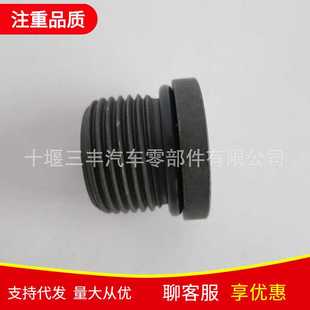 工程机械柴油发动机配件X15螺纹塞3678611