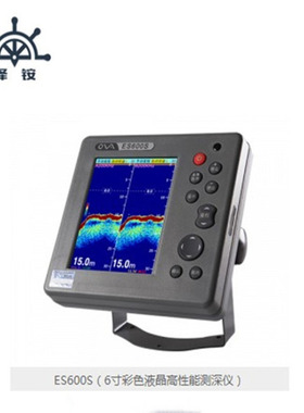 赛洋ES600S 6英寸内河船舶声纳测深仪 双通道200米量程测深仪船用