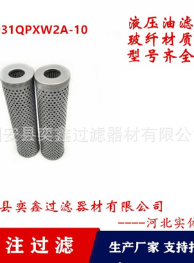 937931Q 补油泵液压油过滤器滤芯 电弧炉液压站滤芯油除杂质