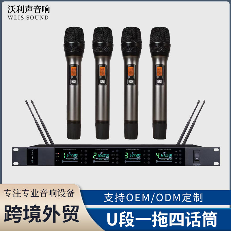 厂家一拖四真分集无线麦克风主持培训演讲专业U段全金属手持话筒,模玩/动漫/周边/娃圈三坑/桌游,文化/体育周边,淘宝优惠券,粉丝福利购,淘宝优惠卷