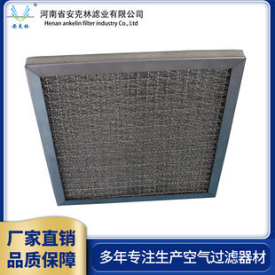 304不锈钢编织丝气液过滤网 板框初效过滤器 油雾分离器滤芯