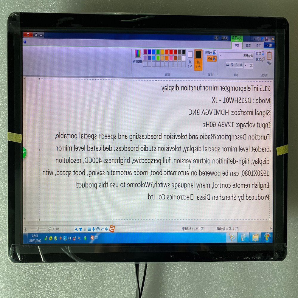 15/17/19/21/22/23/24寸镜像显  水平翻转显示器 提词器显示器