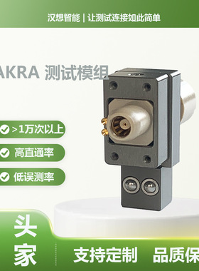 汉想智能FAKRA2Pin汽车电子测试模组转接头高寿命高直通厂家直销