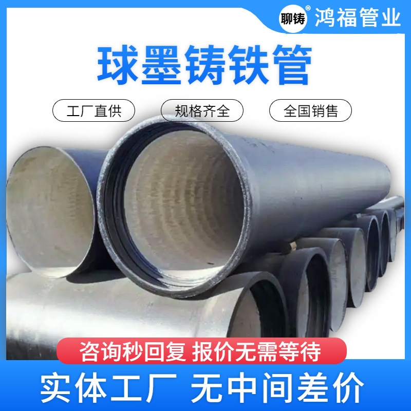 鸿福管业DN700球墨铸铁管 大口径铸铁排水管材K789级给排水管