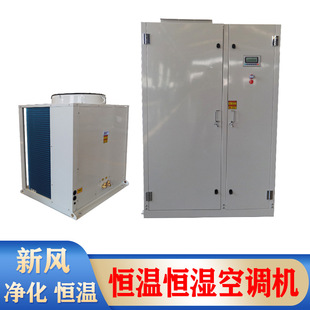 空调机 电气室机房降温LF22NH风冷冷风型柜式 管道式 空调机组